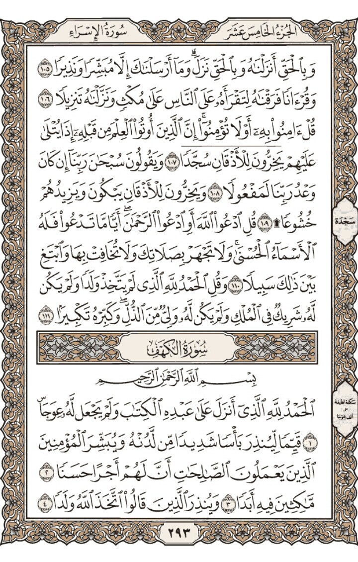 Aplikasi Al Qur'an untuk Android  BlognyaDiana